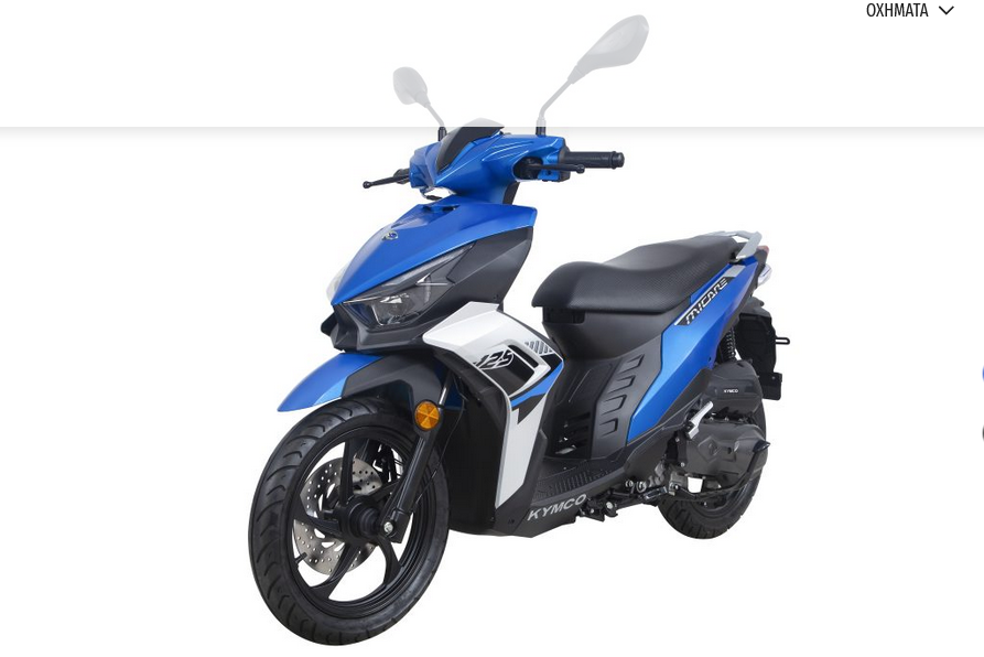 Screenshot 2024-11-05 at 11-50-42 MICARE 125i Ε5 - Kymco Scooters