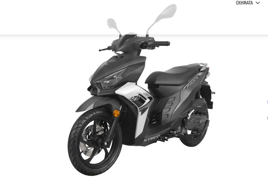 Screenshot 2024-11-05 at 11-50-58 MICARE 125i Ε5 - Kymco Scooters